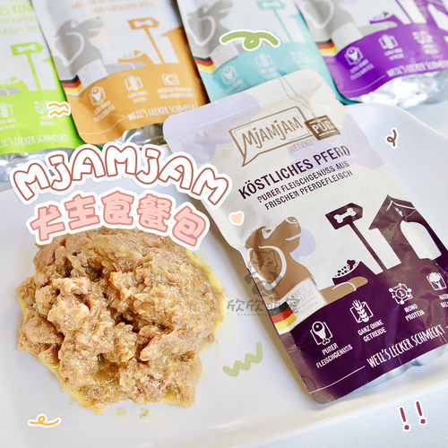 mjamjam狗罐头主食餐包湿粮低敏
