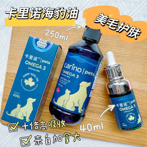 加拿大carino卡里诺猫咪狗狗美毛护肤保护心脏omega3海豹油 - 封面