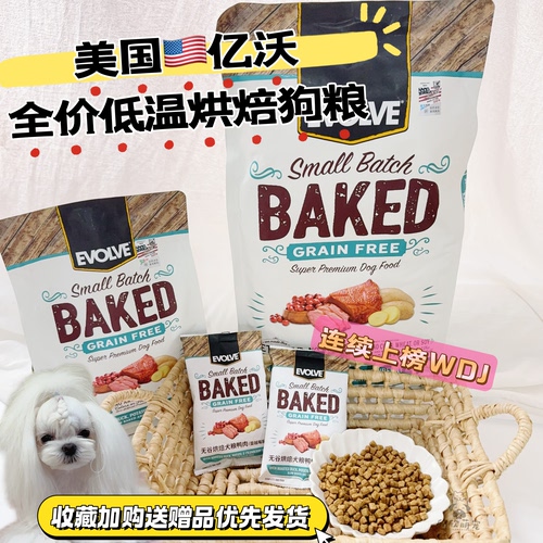 亿沃狗粮鸡肉鸭肉护肠道去泪痕