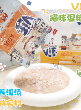 欣欣泰国FelinaCanino肉汁鸡肉金枪鱼美味长肉猫vif餐包