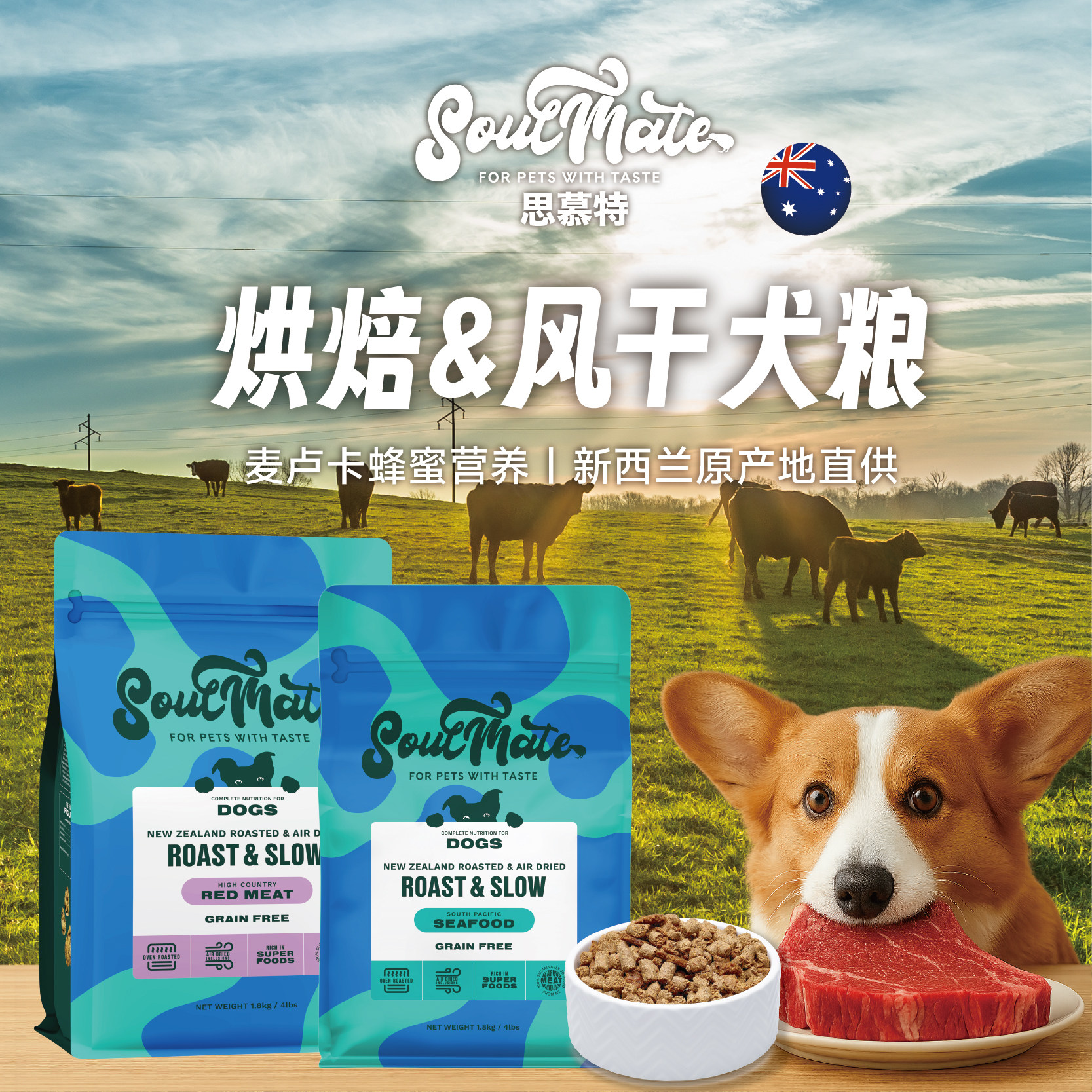思慕特烘焙风干营养补充养胃图片