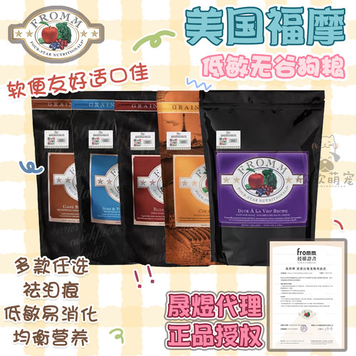 福摩狗粮美毛护肠胃营养去泪痕