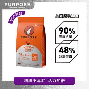 美国Purpose璞斯宠物猫咪无谷鸡肉鸭肉高蛋白主食猫粮营养补充