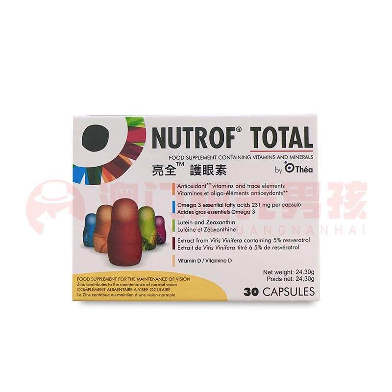 澳门 正品包邮法国NUTROF TOTAL亮全眼丸 叶黄素维生素 30粒