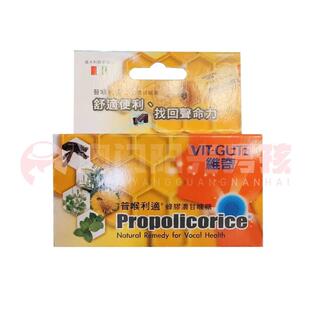 澳门 正品包邮意大利维奇草本普喉利适蜂胶浓甘喉糖 15g