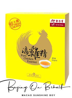 澳门 正品包邮台湾Eu Yan SanG余仁生原味滴鸡精 6包装/盒