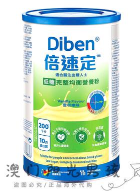 澳门 正品包邮港版Fresenius Kabi 倍速定低糖营养粉 500g