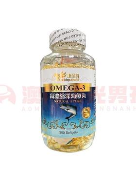 澳门 正品包邮美国Seeking Health康至尊深海鱼油丸 300粒
