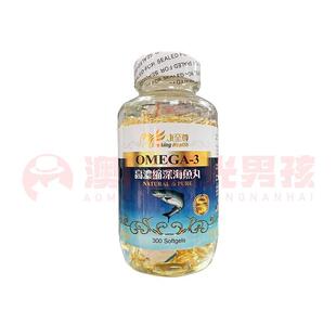 美国Seeking 澳门 正品 包邮 300粒 Health康至尊深海鱼油丸