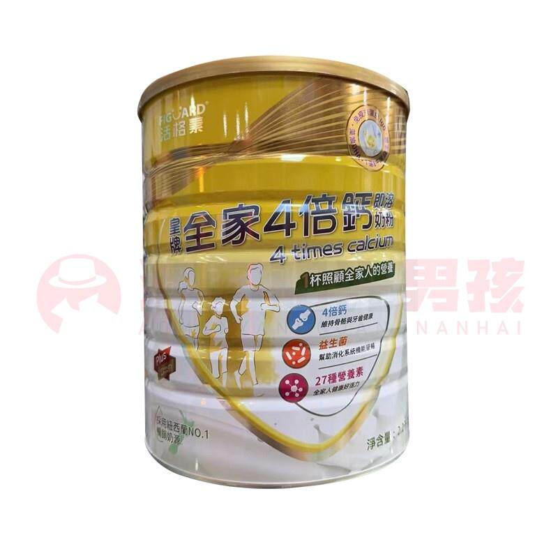 澳门 正品包邮台湾FIGUARD活格素皇牌全家4倍钙奶粉 2200g