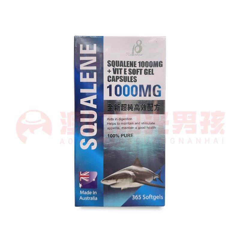 澳门 正品包邮澳洲18Rainbow超纯鲨烯 角鲨烯软胶囊 365粒