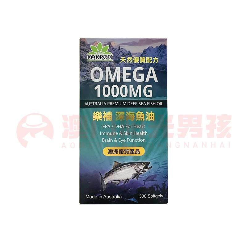 澳门 正品包邮澳洲乐补深海鱼油丸软胶囊 300粒