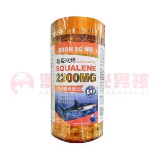 澳门 正品包邮澳洲BBON SG保斯超级鲨烯 角鲨烯软胶囊 365粒