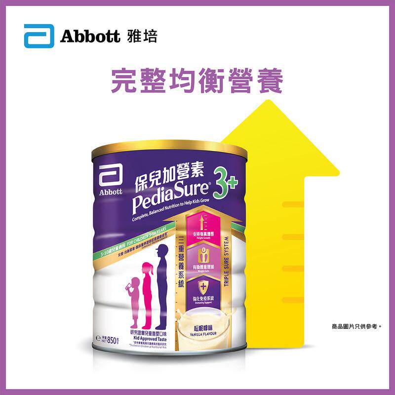 澳门 正品包邮港版雅培保儿加营素3+儿童奶粉 呍呢嗱味 850g