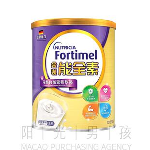澳门 正品包邮港版Fortimel金装能全素营养奶粉 335g