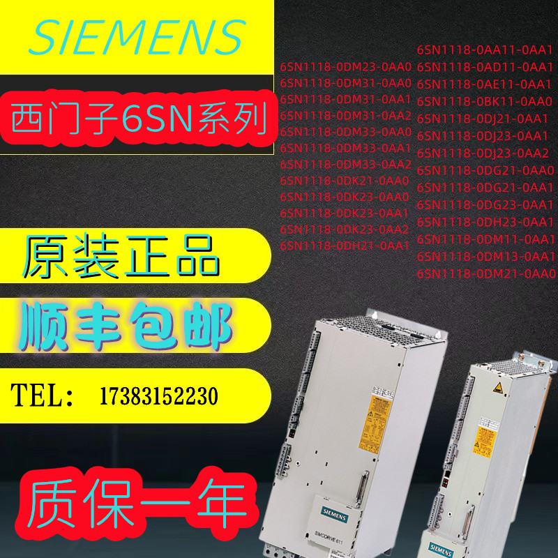 6SN1118-0DM11 0DM13  0DM21 0DM23 0DM31 0DM33-0AA0 0AA1 0AA2