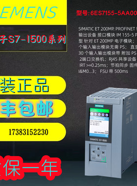 西门子ET200MP输入输出接口模块IM155-5PN/HF 6ES7155-5AA00-0AC0