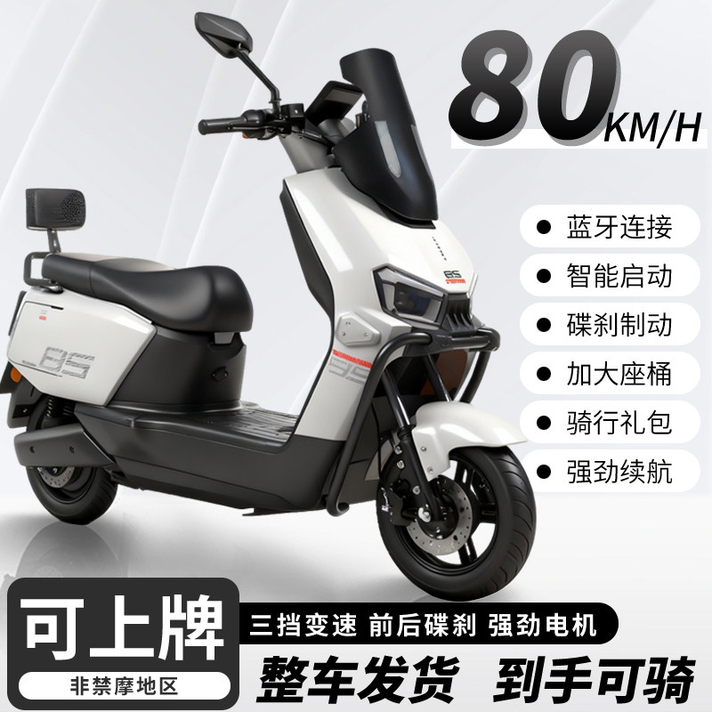 2026新款高速急驰电动车代步电动摩托车60v72v电摩超长续航电瓶车