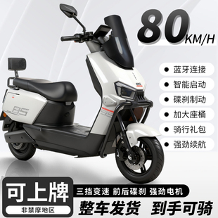 2026新款 高速急驰电动车代步电动摩托车60v72v电摩超长续航电瓶车