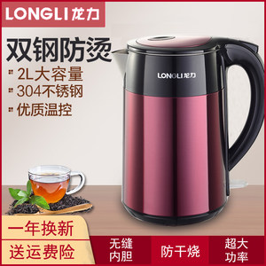 龙力电热水壶家用烧水壶304不锈钢保温一体大容量开水壶电水壶