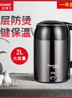安博尔电热水壶家用烧水壶保温一体自动断电大容量热水壶HB-3250G