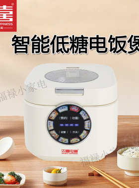 双喜低糖电饭煲智能家用小型3-5人米汤分离多功能2.8L沥糖电饭锅