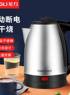 龙力电热水壶家用烧水壶自动断电大容量开水壶电水壶 LL-180GS