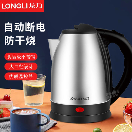 龙力电热水壶家用烧水壶自动断电大容量开水壶电水壶 LL-180GS