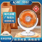 凯悦小太阳取暖器家用电暖器电热扇烤火炉烤火器大号小型摇头