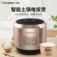 伊萊特土鍋電飯煲智能電飯鍋4L