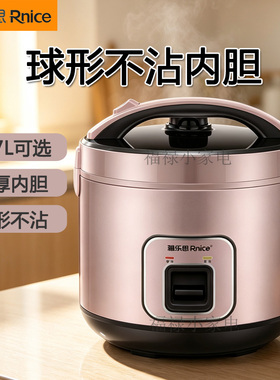 雅乐思电饭煲家用电饭锅多功能大容量老式小型西施球釜胆正品