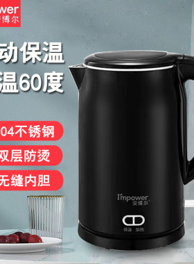 安博尔电热水壶304不锈钢保温