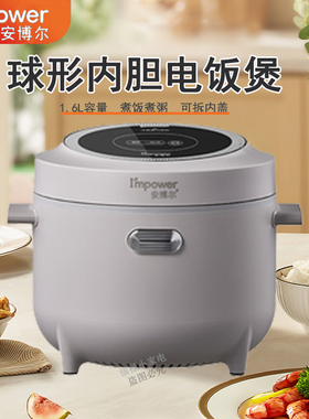 安博尔电饭煲家用电饭锅多功能大容量迷你小型煮饭锅煮粥