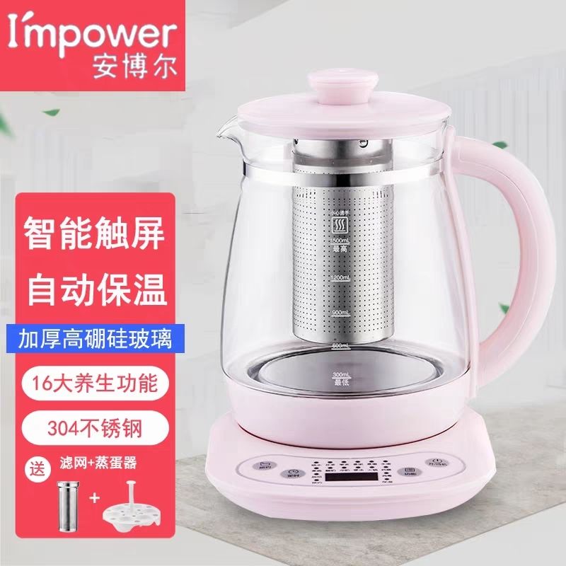 安博尔养生壶家用多功能全自动煮茶器煎药壶花茶电烧水壶