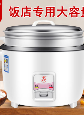 三角牌电饭锅商用大容量不粘锅老式大电饭锅食堂酒店饭店鼓型锅