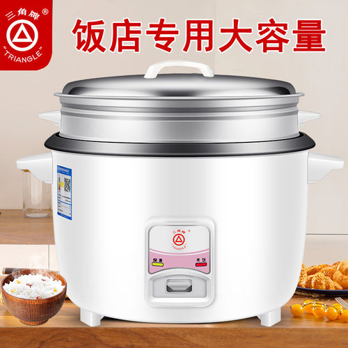 三角牌电饭锅商用大容量不粘锅老式大电饭锅食堂酒店饭店鼓型锅