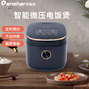 伊莱特电饭煲家用多功能电饭锅大容量4L5L智能煮饭锅3-4-5人正品