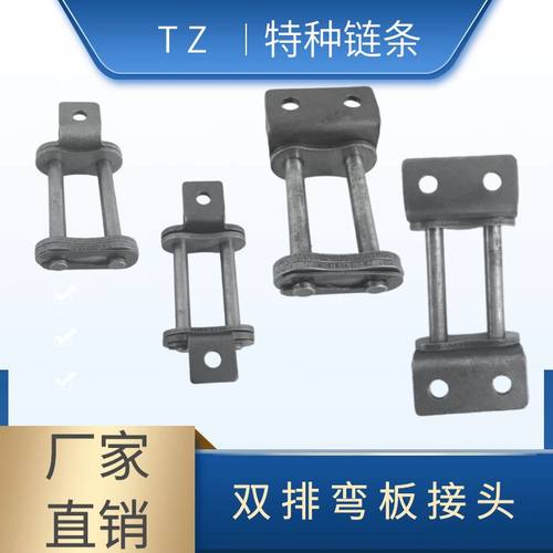 双排带耳弯板链条接头厂家直销
