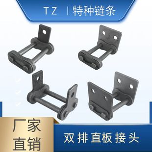 6分12A1寸链扣 5分10A 工业输送直板双排链条接头单侧 双侧4分08B