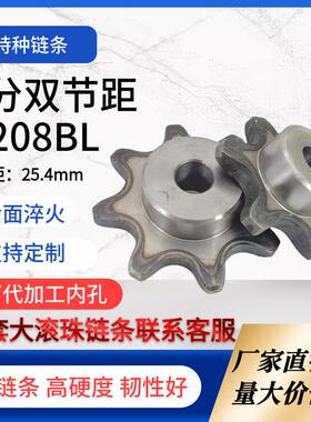C208BL/4分双节距25.4链轮8/9/10/11/12/13/14/15/16/17/18到30齿