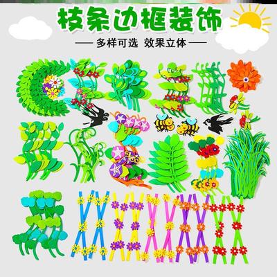 教室春天班级绿色材料花草墙贴幼儿园装饰中小学枝条植物立体主题