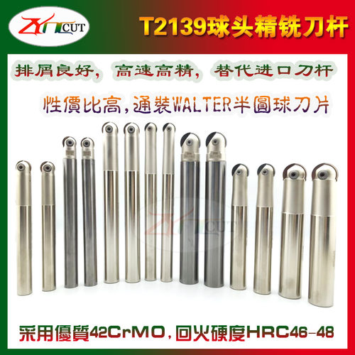 瓦尔特半圆铣刀杆