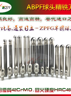 ABPF-8R/10R/12.5R/15R球刀 球头仿型铣刀 通装日立ZPFG半圆刀片