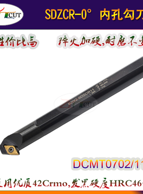 0度内孔车刀杆 S10K/S12M/S16Q/S20Q/S25R-SDZCR07 小孔勾刀杆