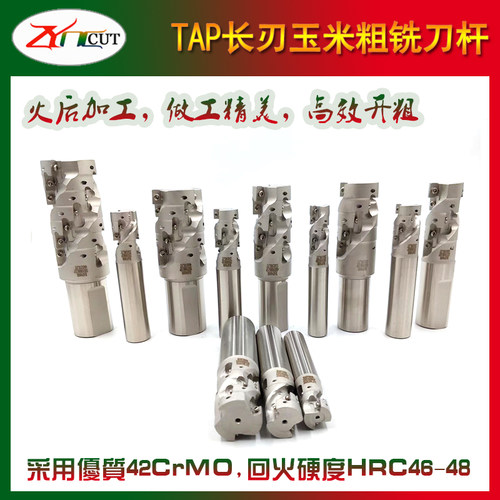 高效开粗玉米粗铣刀杆 TAP11-20/25/32/40/50mm  装1135/1604刀片