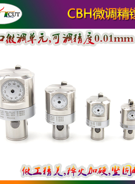 BT40-CBH25/32/40/52/68/100-150 单刃微调精镗刀 BT40可调精搪刀