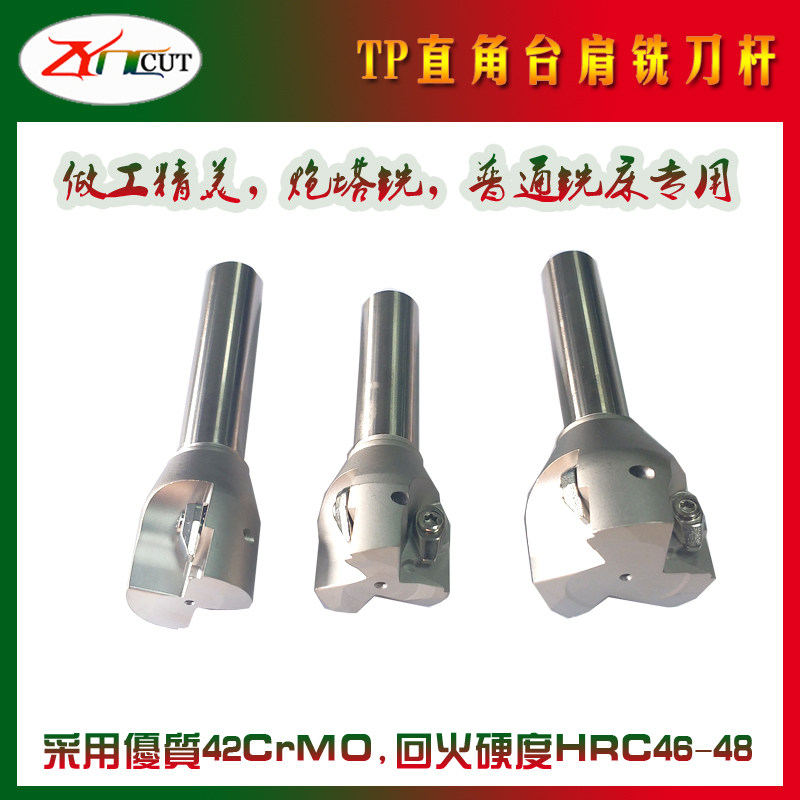 炮塔铣R8普通铣床直柄铣刀盘 TP16-35/40/50-C20 直角台肩铣刀杆