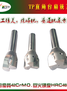 炮塔铣R8普通铣床直柄铣刀盘 TP16-35/40/50-C20 直角台肩铣刀杆