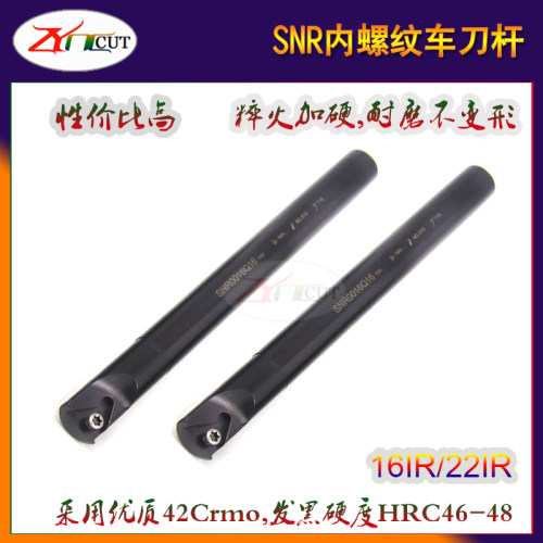 内螺纹车刀杆 SNR/SNL-0010/0012K11/0016M16/0020Q16/0025R16