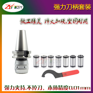 C強(qiáng)力刀柄套裝 CNC銑床 105 7PCS C32 強(qiáng)力刀柄 數(shù)控刀具 BT50